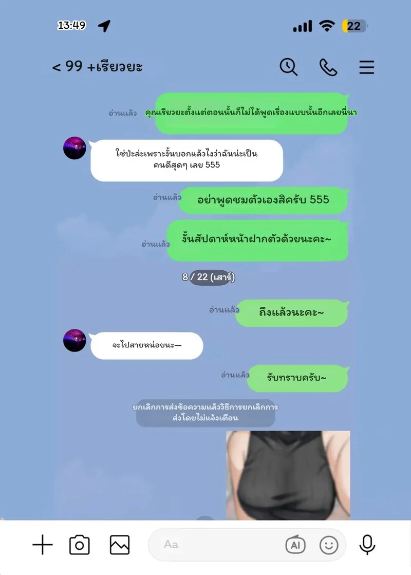 โดจิน พลิกปมนางฟ้า ติวเตอร์ที่รัก